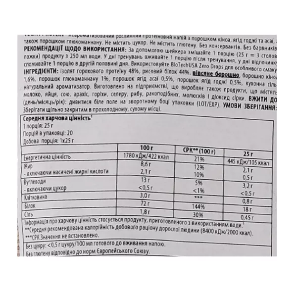 Biotech USA Vegan Protein Unflavouret ������� ��������� ��� �����