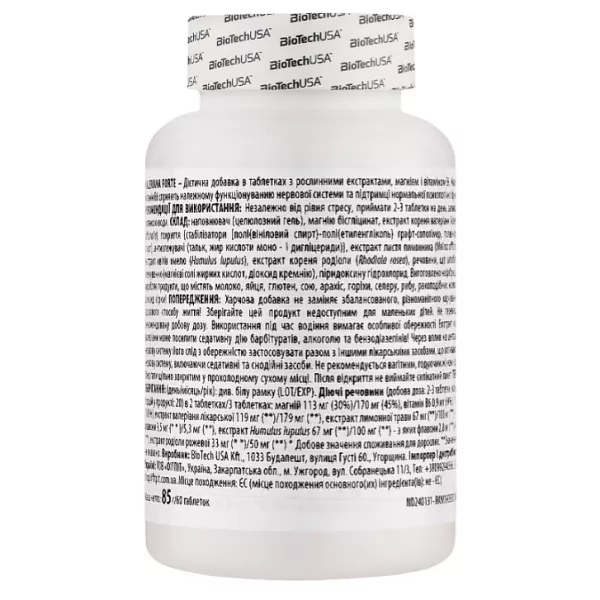 BioTech USA Valeriana Forte ������� ������� 