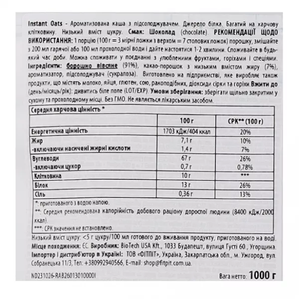 BioTech USA Instant Oats Chocolate ������� ������ �������� ������������� �� ������ ��������