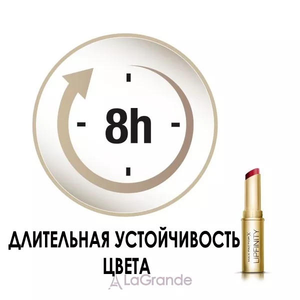 Max Factor Lipfinity Long Lasting ������ ��� ���