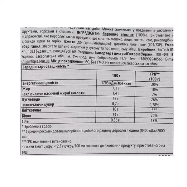 BioTech USA Instant Oats ������� ������ �������� �������������