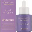 Nacomi Rich Recovery Midnight Face Serum ͳ    