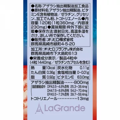 Orihiro DPA+DHA+EPA+Vitamin E   