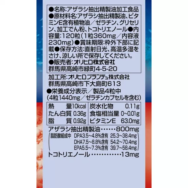 Orihiro DPA+DHA+EPA+Vitamin E ������� ������� 