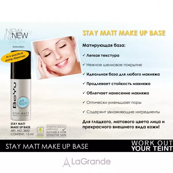 BeYu Stay Matt Make Up Base ������ �� ����� �������