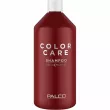 Palco Professional Color Care Shampoo    
