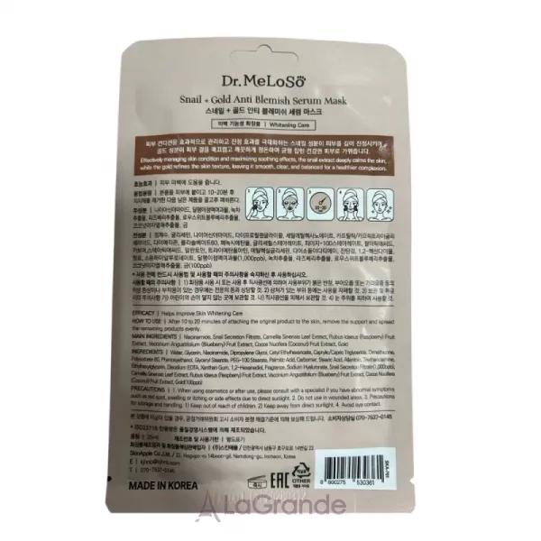 Meloso Snail + Gold Anti Blemish �����-��������� � ������� ������ � ������� ������ �������������