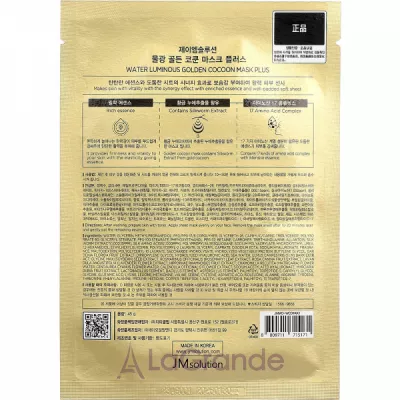 JMSolution Water Luminous Golden Cocoon Mask Plus       