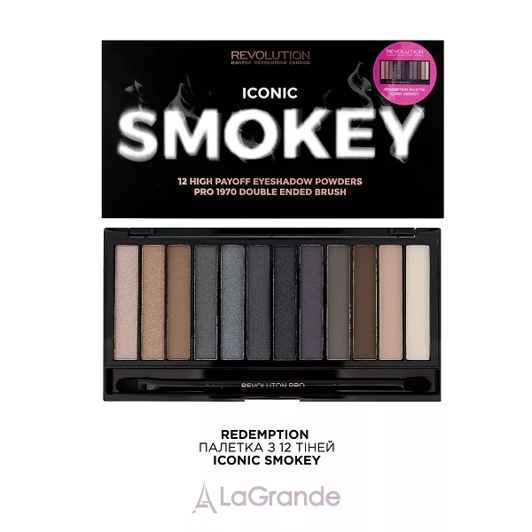 Makeup Revolution Redemption Eyeshadow Palette Iconic Smokey ������� �� 12 ����� ��� ���