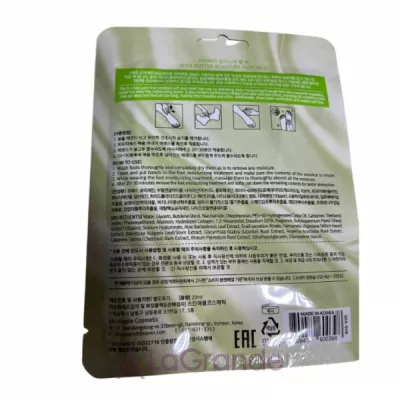 Meloso Shea Butter Moisture Foot Care Pack        