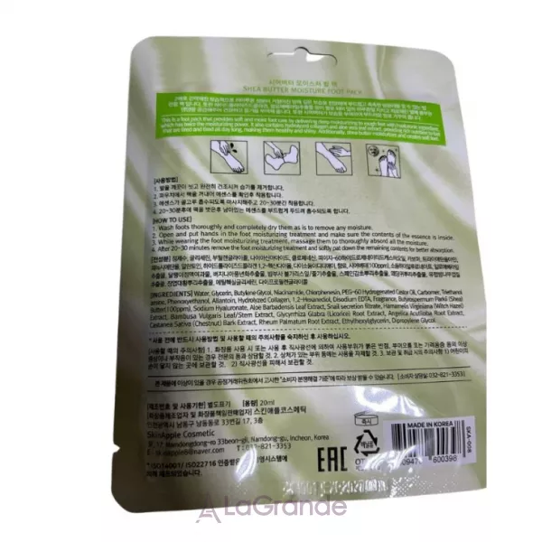 Meloso Shea Butter Moisture Foot Care Pack ����� �� ����� �� ������� � ������ ��