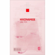 Beausta Derma 2X Niacinamide Zinc PCA Mask 1pcs