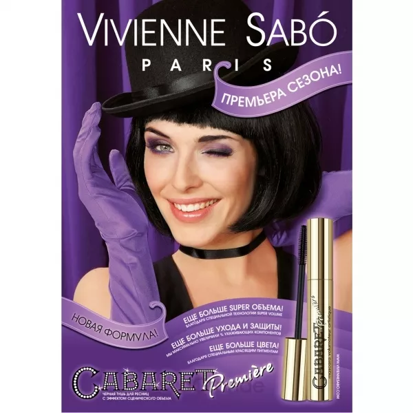 Vivienne Sabo Cabaret Premiere ��� � ������� ���������� ��'���