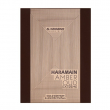 Al Haramain Amber Oud Gold Edition Extreme 2ml