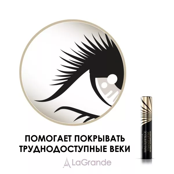 Max Factor Masterpiece Transform ��� ��� ��