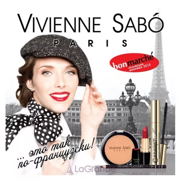 Vivienne Sabo Joli Moyen ���������� ��������� ����� ��� ��������