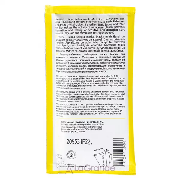Carelika Smoussy Shaker Mask Lemon Lime �����-������ ��� ���� 
