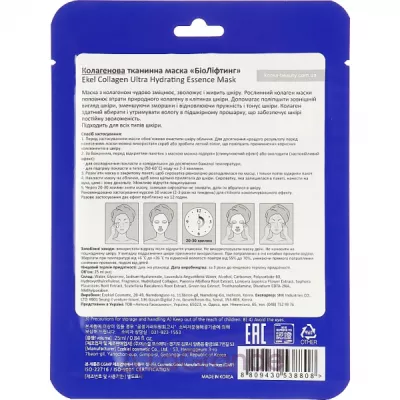 Ekel Collagen Ultra Hydrating Essence Mask �������� ����� � ����������