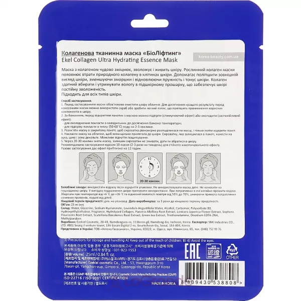 Ekel Collagen Ultra Hydrating Essence Mask �������� ����� � ���������