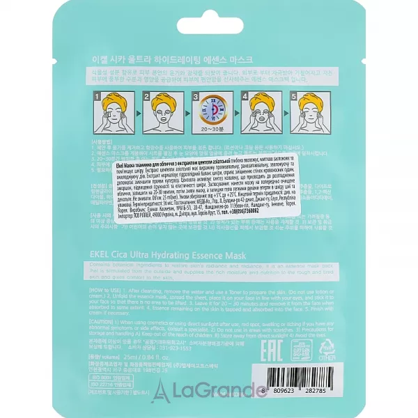 Ekel Cica Ultra Hydrating Essence Mask �������� ����� � ���������� ������� ��������