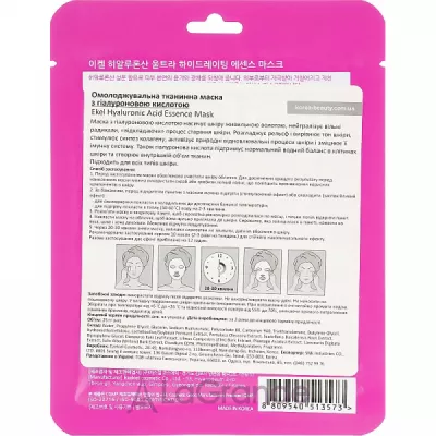 Ekel Hyaluronic Acid Ultra Hydrating Essence Mask �������� ����� � ������������ ��������