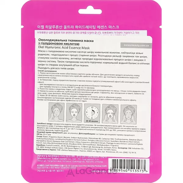 Ekel Hyaluronic Acid Ultra Hydrating Essence Mask �������� ����� � ����������� ��������