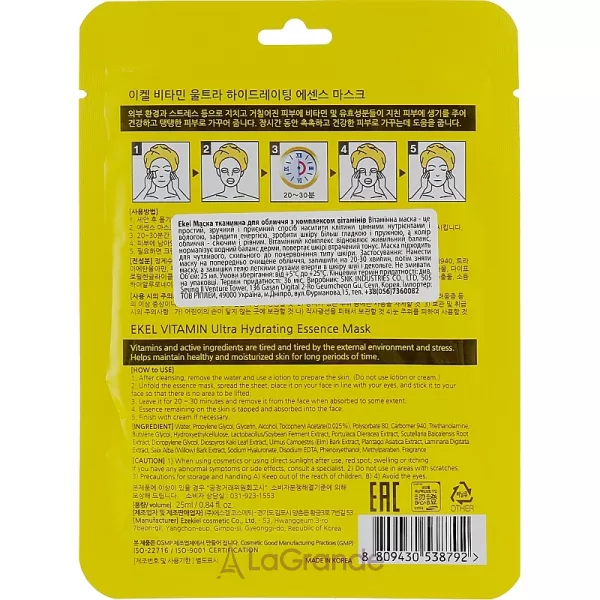 Ekel Vitamin Acid Ultra Hydrating Essence Mask �������� ����� � ���������� �������