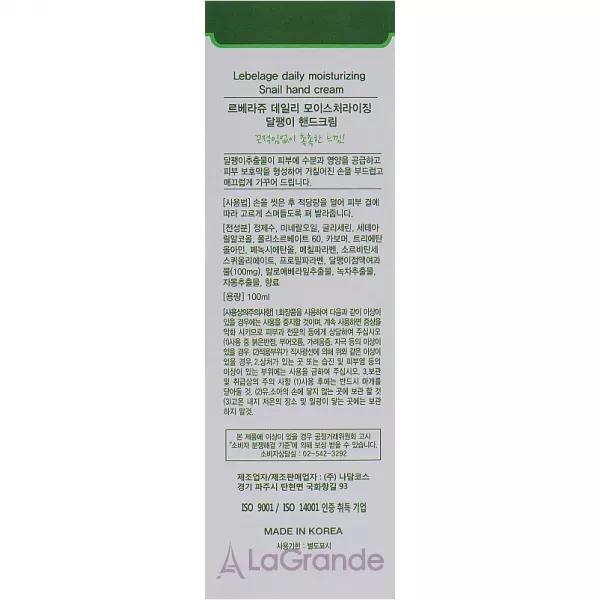 Lebelage Daily Moisturizing Snail Hand Cream ���� ��� ��� � ������� �������