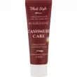 Vladicom Cashmere Care Nourishing Cream-Contour For Eyes And Lips 30ml