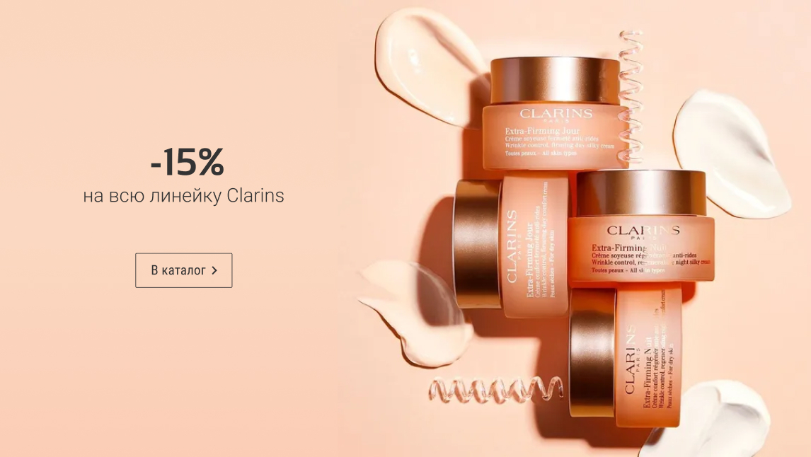 Clarins -10%