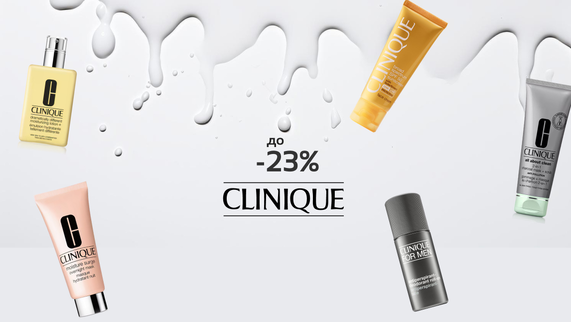 Clinique -23%