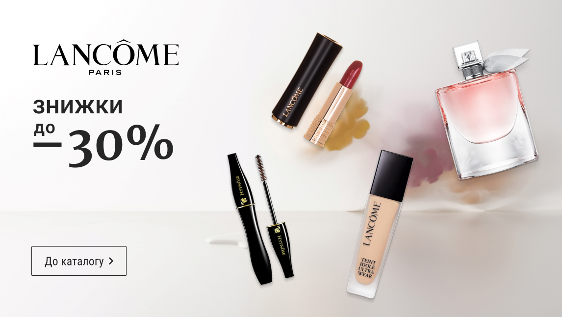 Lancome -30%